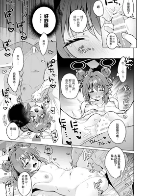 [Tempest (よろず)] ブルアカU149合同 ～Petit Archive～｜碧蓝档案U149合同～Petit Archive～ (ブルーアーカイブ) [白杨汉化组] [DL版]_092