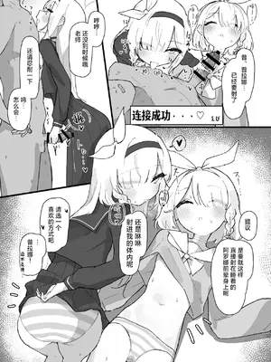 [Tempest (よろず)] ブルアカU149合同 ～Petit Archive～｜碧蓝档案U149合同～Petit Archive～ (ブルーアーカイブ) [白杨汉化组] [DL版]_033