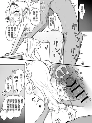 [Tempest (よろず)] ブルアカU149合同 ～Petit Archive～｜碧蓝档案U149合同～Petit Archive～ (ブルーアーカイブ) [白杨汉化组] [DL版]_034