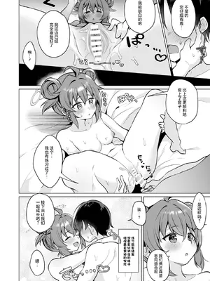 [Tempest (よろず)] ブルアカU149合同 ～Petit Archive～｜碧蓝档案U149合同～Petit Archive～ (ブルーアーカイブ) [白杨汉化组] [DL版]_091