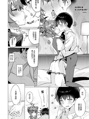 [Tempest (よろず)] ブルアカU149合同 ～Petit Archive～｜碧蓝档案U149合同～Petit Archive～ (ブルーアーカイブ) [白杨汉化组] [DL版]_089