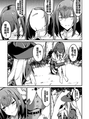 [ふじはん] 不老不死少女の苗床旅行記 2_042