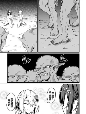 [ふじはん] 不老不死少女の苗床旅行記 2_062