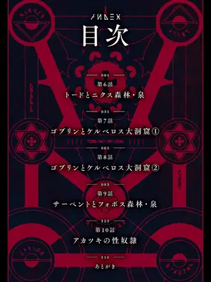 [ふじはん] 不老不死少女の苗床旅行記 2_004