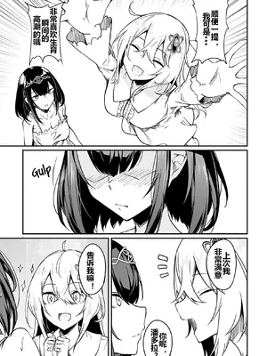 [ふじはん] 不老不死少女の苗床旅行記 2_038