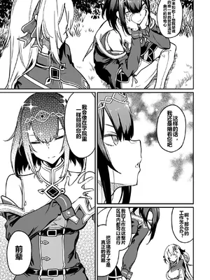 [ふじはん] 不老不死少女の苗床旅行記 2_012