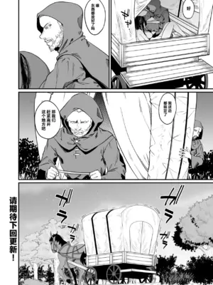 [ふじはん] 不老不死少女の苗床旅行記 2_121