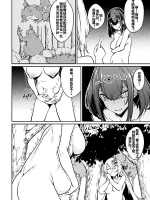 [ふじはん] 不老不死少女の苗床旅行記 2_031