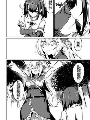 [ふじはん] 不老不死少女の苗床旅行記 2_011