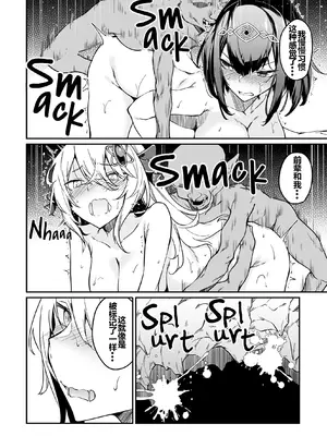 [ふじはん] 不老不死少女の苗床旅行記 2_055