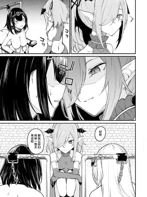 [ふじはん] 不老不死少女の苗床旅行記 2_150