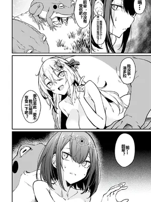 [ふじはん] 不老不死少女の苗床旅行記 2_019