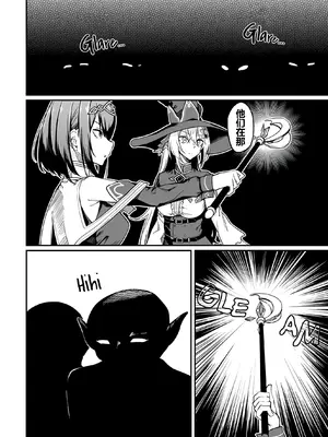 [ふじはん] 不老不死少女の苗床旅行記 2_047