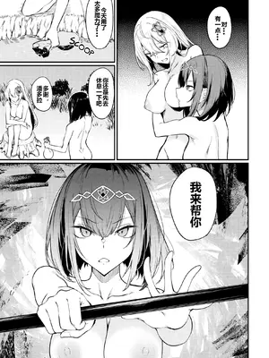 [ふじはん] 不老不死少女の苗床旅行記 2_100