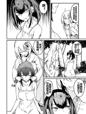 [ふじはん] 不老不死少女の苗床旅行記 2_037