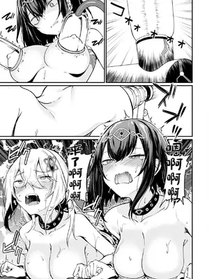 [ふじはん] 不老不死少女の苗床旅行記 2_142