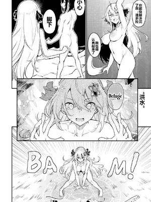 [ふじはん] 不老不死少女の苗床旅行記 2_085