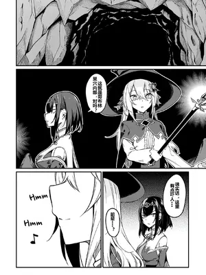 [ふじはん] 不老不死少女の苗床旅行記 2_043