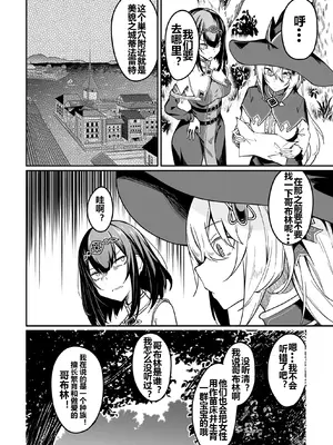 [ふじはん] 不老不死少女の苗床旅行記 2_041