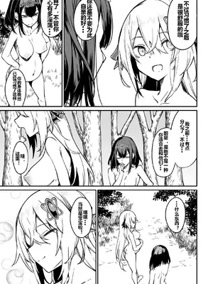 [ふじはん] 不老不死少女の苗床旅行記 2_030