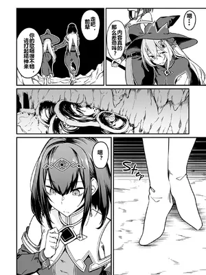 [ふじはん] 不老不死少女の苗床旅行記 2_045