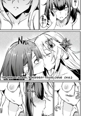 [ふじはん] 不老不死少女の苗床旅行記 2_022