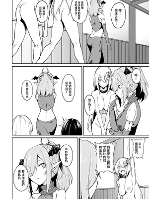 [ふじはん] 不老不死少女の苗床旅行記 2_135