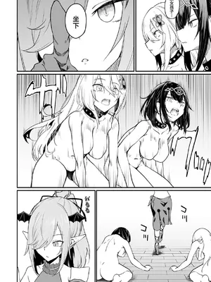 [ふじはん] 不老不死少女の苗床旅行記 2_133