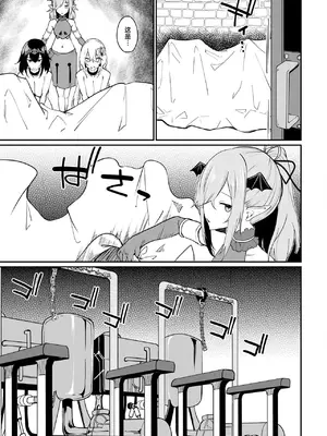 [ふじはん] 不老不死少女の苗床旅行記 2_138