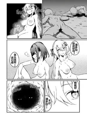 [ふじはん] 不老不死少女の苗床旅行記 2_061