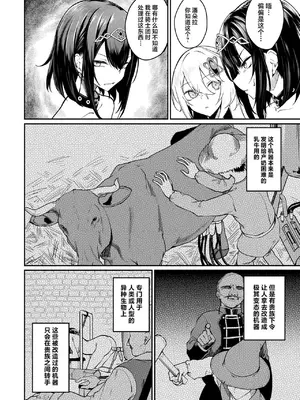 [ふじはん] 不老不死少女の苗床旅行記 2_139