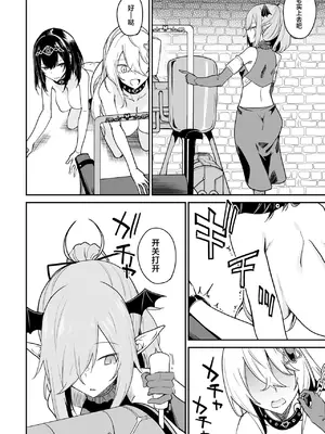 [ふじはん] 不老不死少女の苗床旅行記 2_141