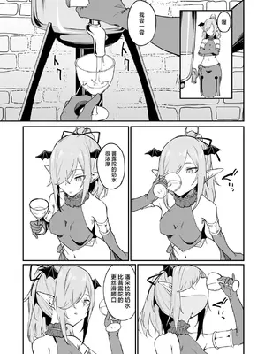 [ふじはん] 不老不死少女の苗床旅行記 2_148