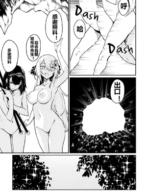 [ふじはん] 不老不死少女の苗床旅行記 2_088