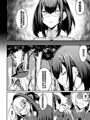 [ふじはん] 不老不死少女の苗床旅行記 2_009