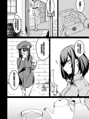 [ふじはん] 不老不死少女の苗床旅行記 2_007