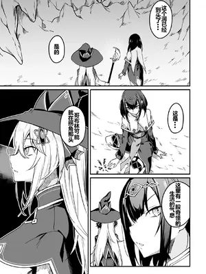 [ふじはん] 不老不死少女の苗床旅行記 2_046