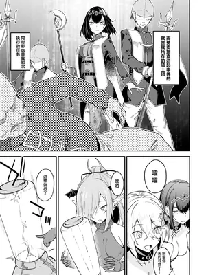 [ふじはん] 不老不死少女の苗床旅行記 2_140