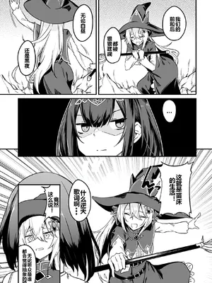 [ふじはん] 不老不死少女の苗床旅行記 2_044