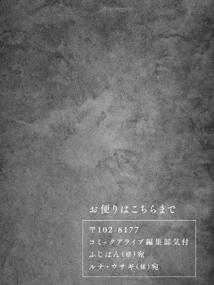 [ふじはん] 不老不死少女の苗床旅行記 2_153