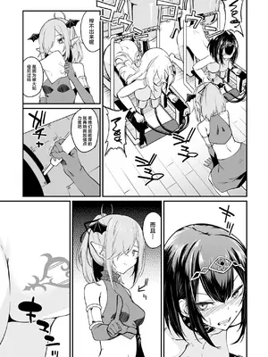 [ふじはん] 不老不死少女の苗床旅行記 2_144