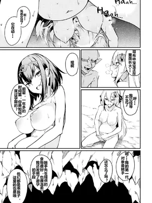 [ふじはん] 不老不死少女の苗床旅行記 2_072