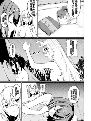 [ふじはん] 不老不死少女の苗床旅行記 2_102