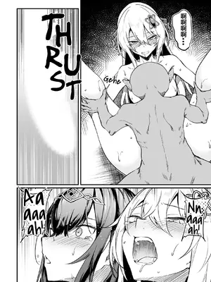 [ふじはん] 不老不死少女の苗床旅行記 2_057