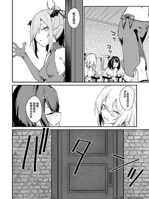 [ふじはん] 不老不死少女の苗床旅行記 2_151