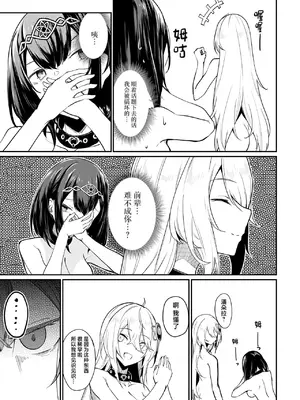 [ふじはん] 不老不死少女の苗床旅行記 2_136