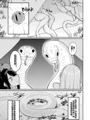 [ふじはん] 不老不死少女の苗床旅行記 2_108