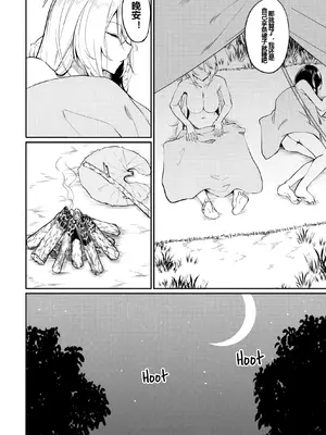 [ふじはん] 不老不死少女の苗床旅行記 2_103