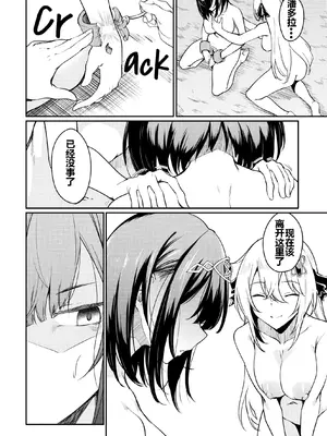 [ふじはん] 不老不死少女の苗床旅行記 2_081