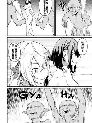 [ふじはん] 不老不死少女の苗床旅行記 2_083